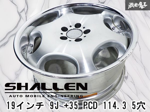 Yahoo!オークション -「シャレン 19インチ」の落札相場・落札価格