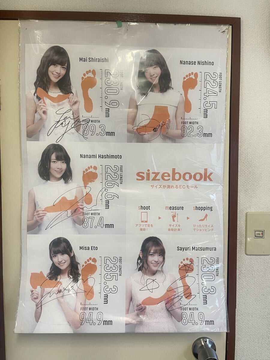 2026年最新】Yahoo!オークション -乃木坂46 松村沙友理 サインの中古品