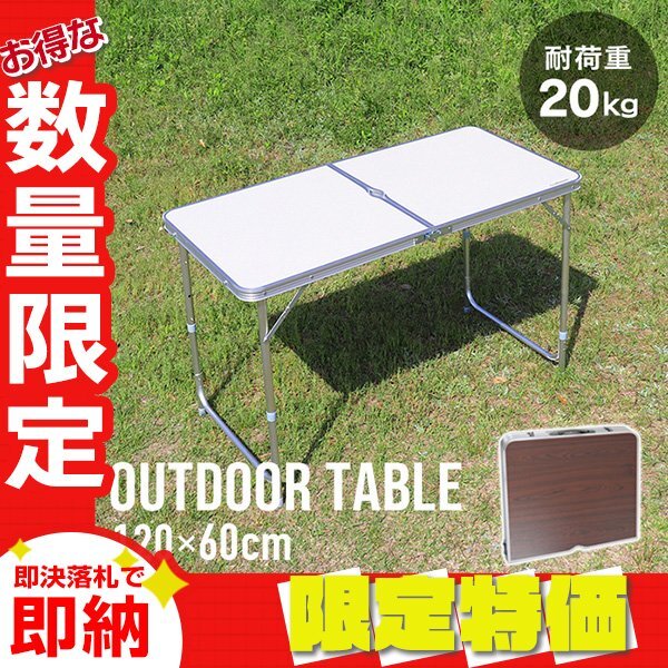 2026年最新】Yahoo!オークション -モンベル テーブルの中古品・新品