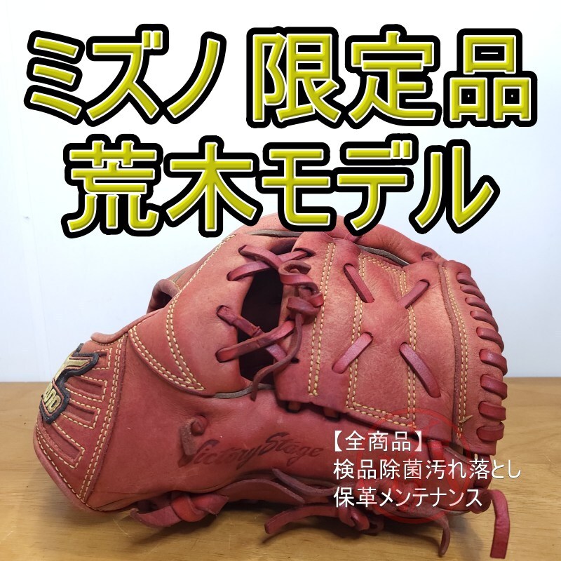 2026年最新】Yahoo!オークション -ビクトリーステージ グローブの中古