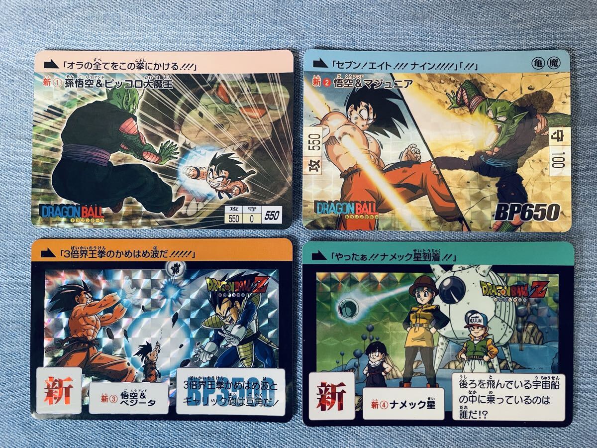 Yahoo!オークション -「ドラゴンボールカードダス コンプリート
