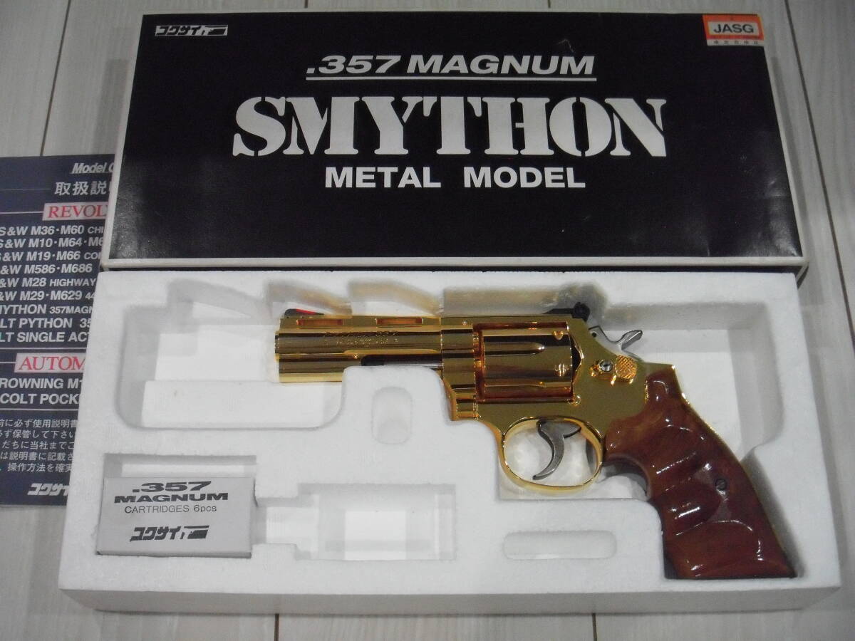 2026年最新】Yahoo!オークション -モデルガン コクサイ 金属の中古品