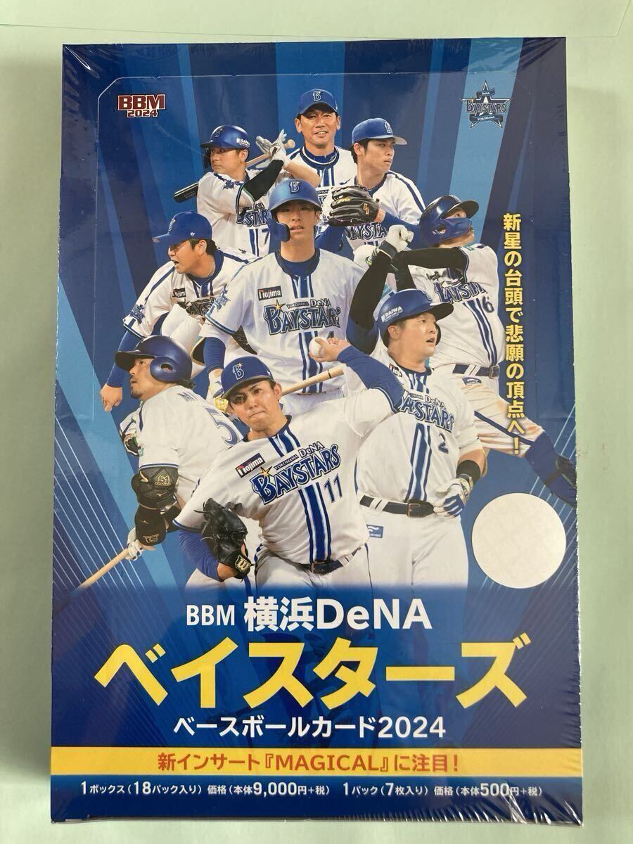 2026年最新】Yahoo!オークション -bbm box 未開封の中古品・新品・未
