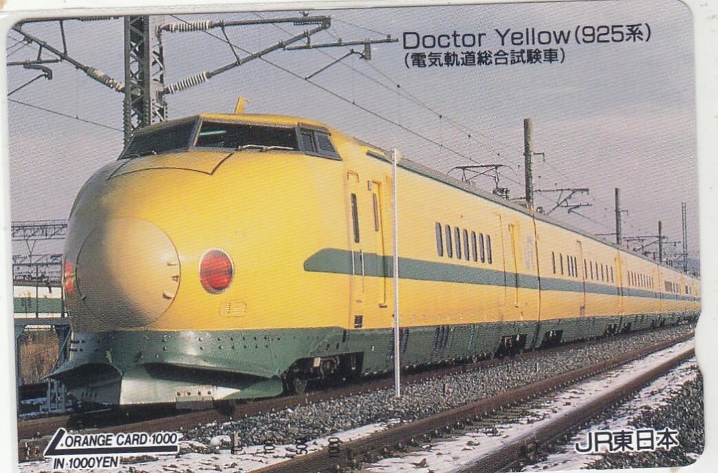 Yahoo!オークション -「ドクターイエロー」(オレンジカード) (鉄道)の