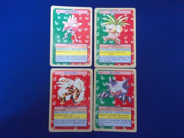Yahoo!オークション -「ポケモン カード トップサン」(まとめ売り