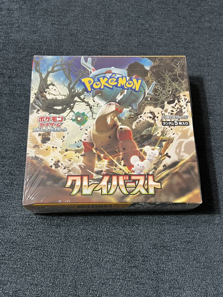 2026年最新】ポケモンカード クレイバースト リミテッドエディション