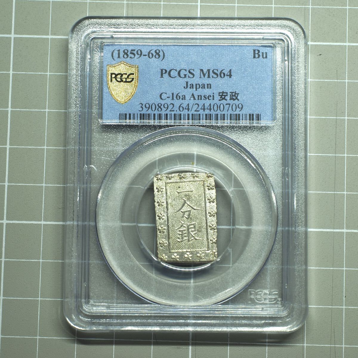 2026年最新】Yahoo!オークション -安政一分銀の中古品・新品・未使用品一覧