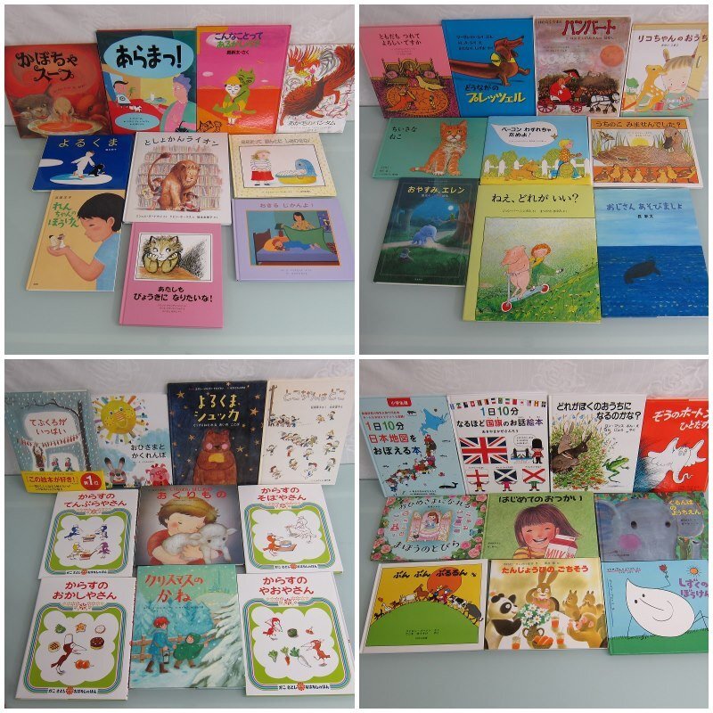 Yahoo!オークション -「幼稚園」(児童書、絵本) の落札相場・落札価格