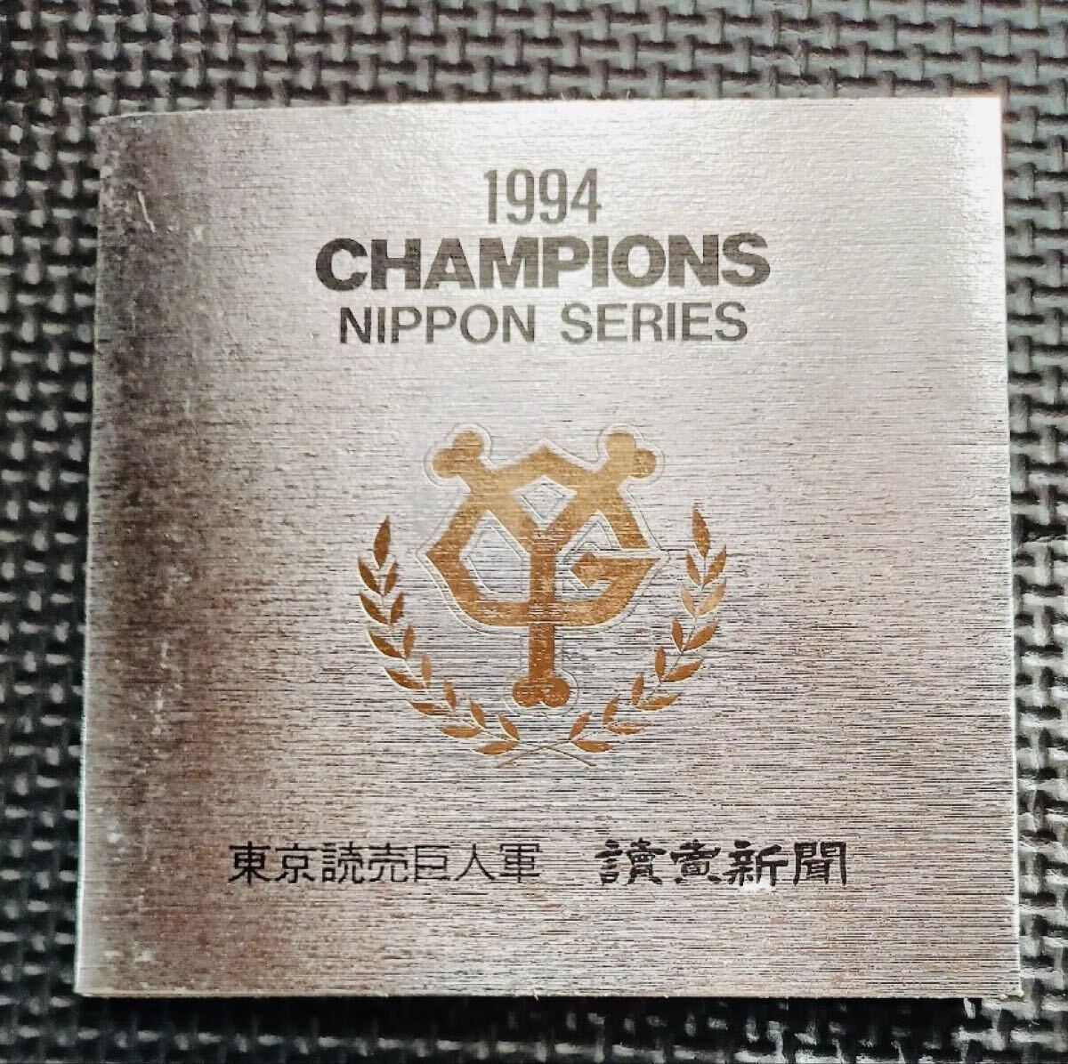 2026年最新】Yahoo!オークション -ジャイアンツ優勝記念(チケット