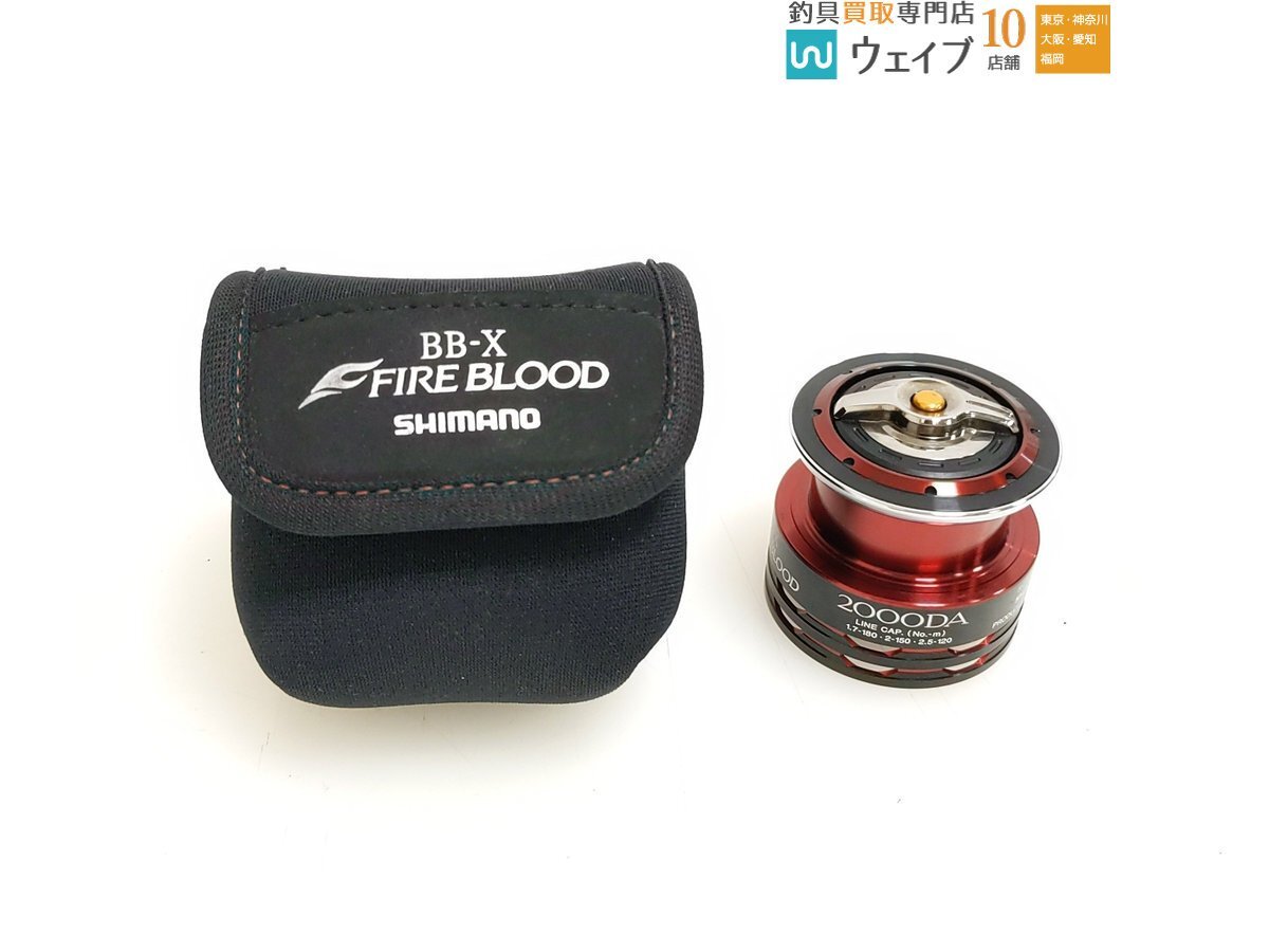 Yahoo!オークション -「シマノ 夢屋 bb-x ファイアブラッド daスプール