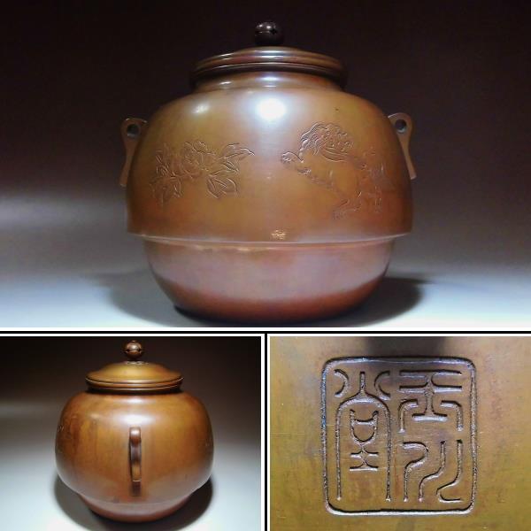 Yahoo!オークション -「唐獅子牡丹」(金属工芸) (工芸品)の落札相場