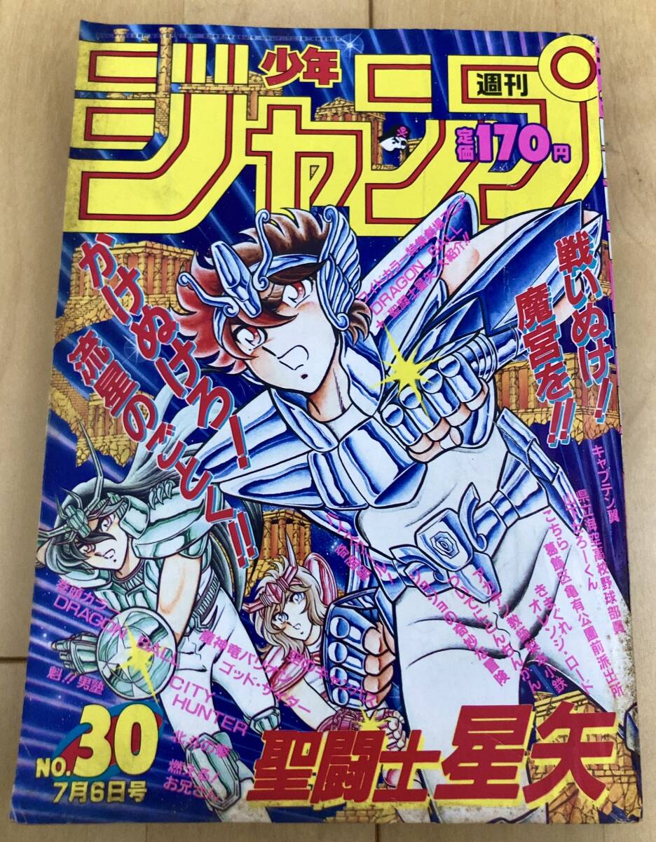 Yahoo!オークション -「週刊少年ジャンプ 1987年」の落札相場・落札価格