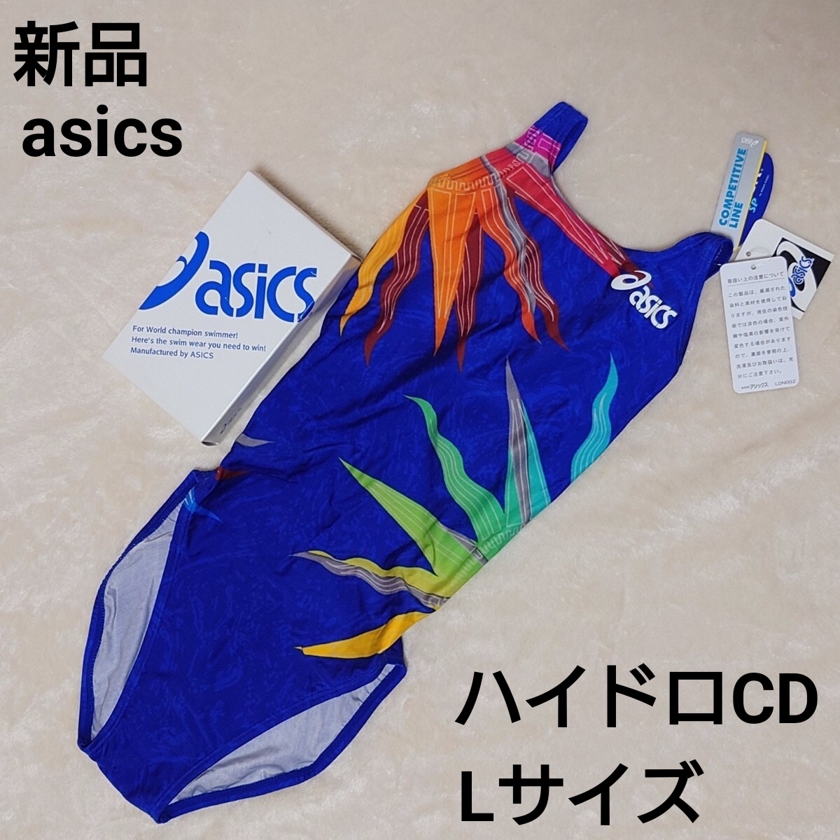 2026年最新】Yahoo!オークション -競パン アシックスの中古品・新品