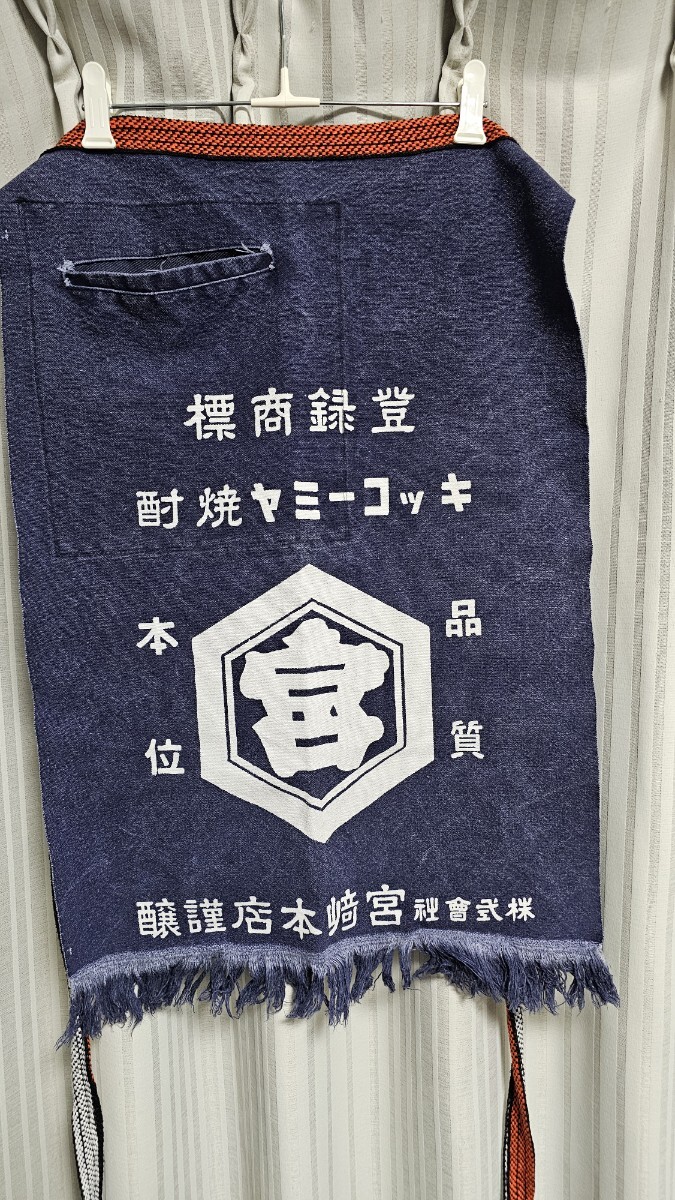 Yahoo!オークション -「昭和レトロ」(エプロン) (ファッション小物)の