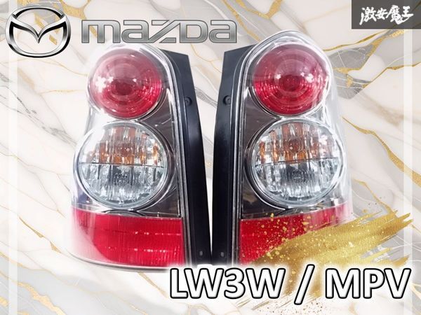 2026年最新】Yahoo!オークション -マツダmpvテールランプの中古品