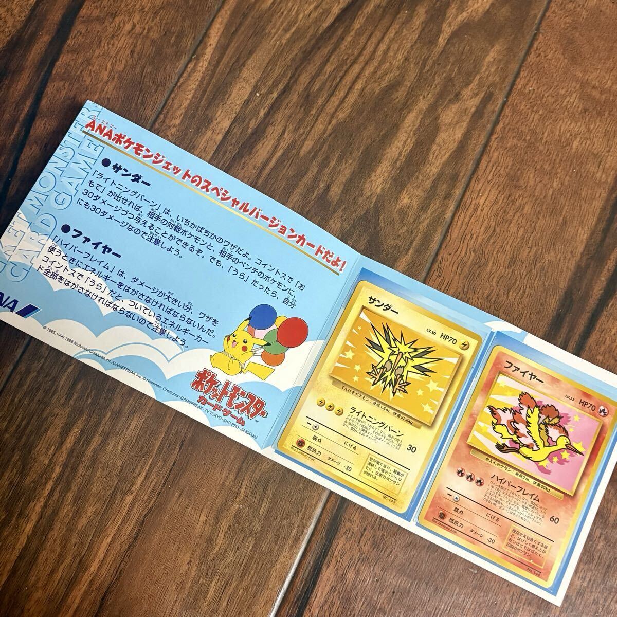 Yahoo!オークション -「anaスペシャル」(ポケモンカードゲーム