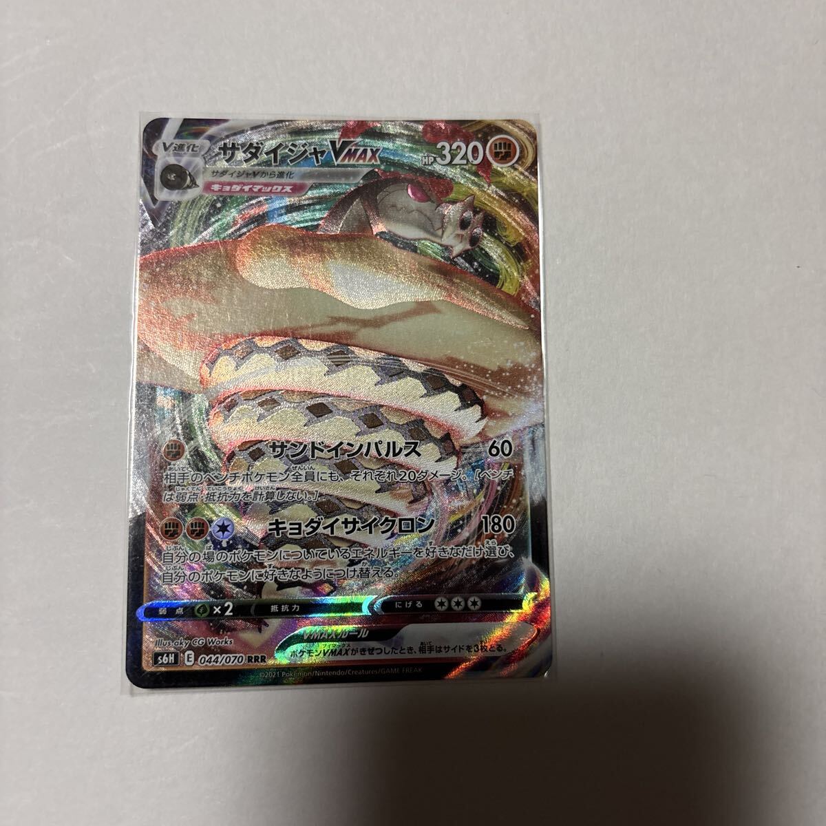 Yahoo!オークション - ポケモンカード AR CHR まとめ売り 550枚