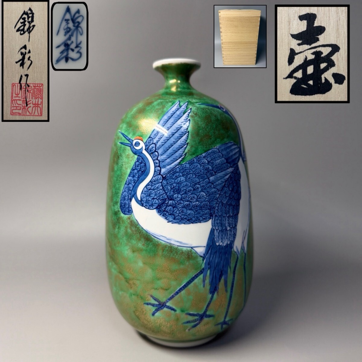 2026年最新】Yahoo!オークション -藤井錦彩の中古品・新品・未使用品一覧