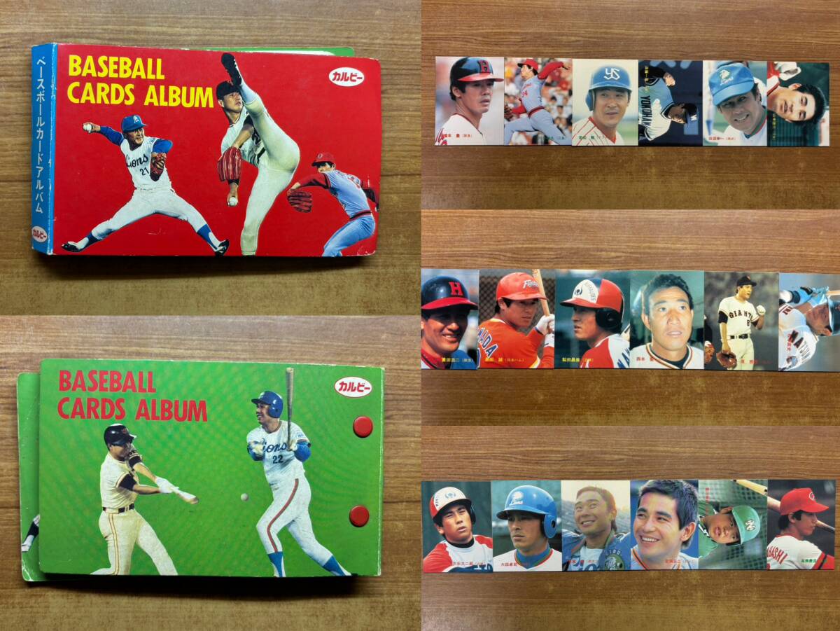 Yahoo!オークション -「カルビープロ野球カードアルバム」の落札相場