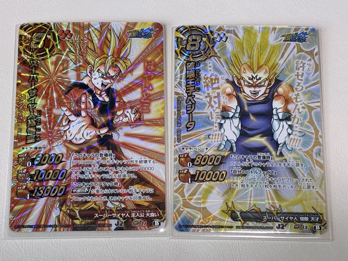 Yahoo!オークション -「ドラゴンボールミラクルバトルカードダス」の
