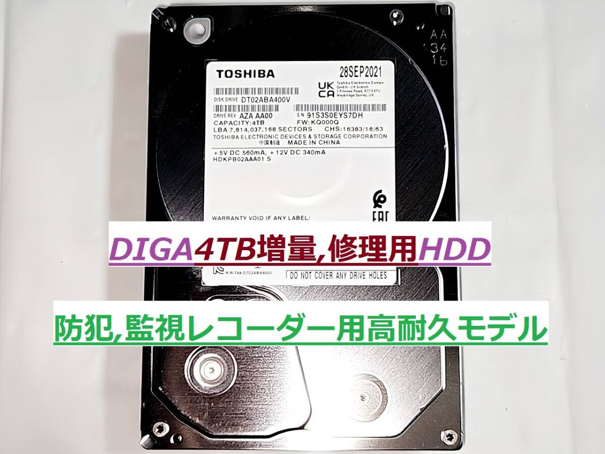 DIGA 3TB増量修理交換用HDD DMR-BRT BWT BZT各品番用（0時間 正常 AV