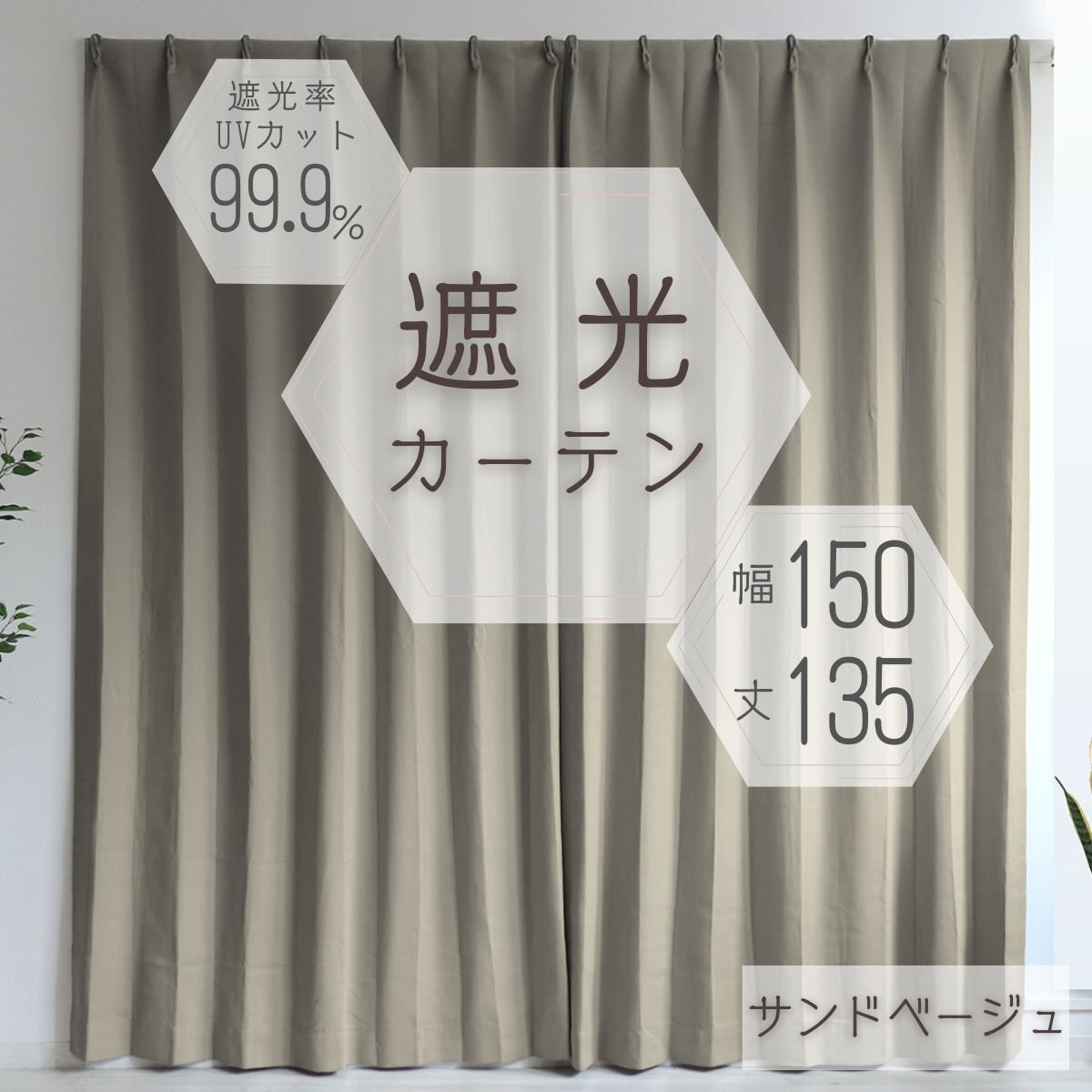 2026年最新】Yahoo!オークション -カーテン(住まい、インテリア)の中古