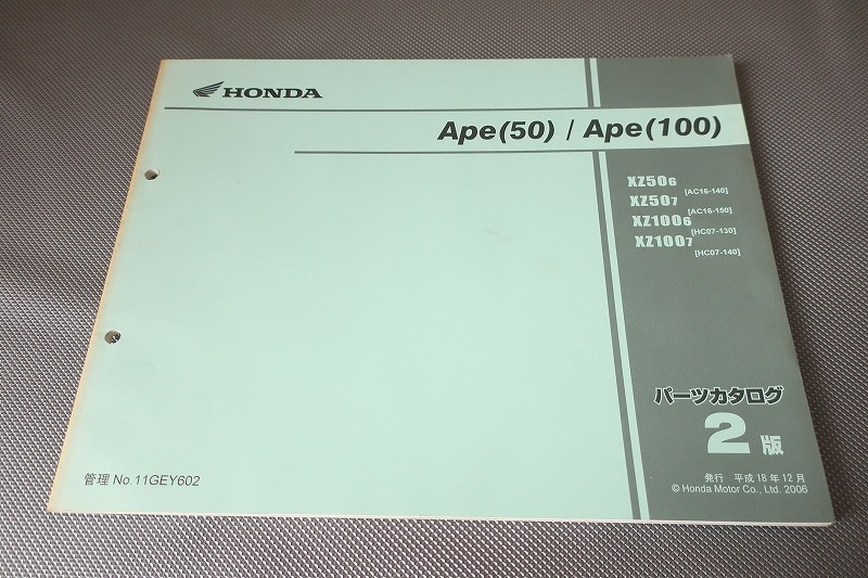 2026年最新】Yahoo!オークション -エイプ サービスマニュアルの中古品