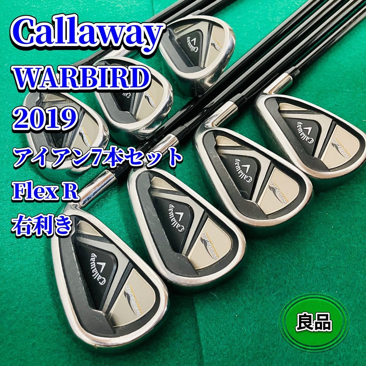 初心者向け7本】キャロウェイ WARBIRD アイアン スチール 右 Callaway