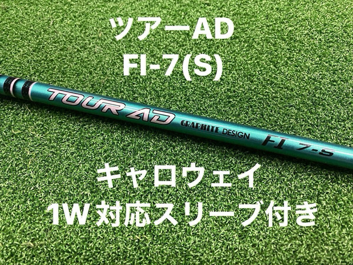 2026年最新】Yahoo!オークション -ツアーad7sの中古品・新品・未使用品一覧