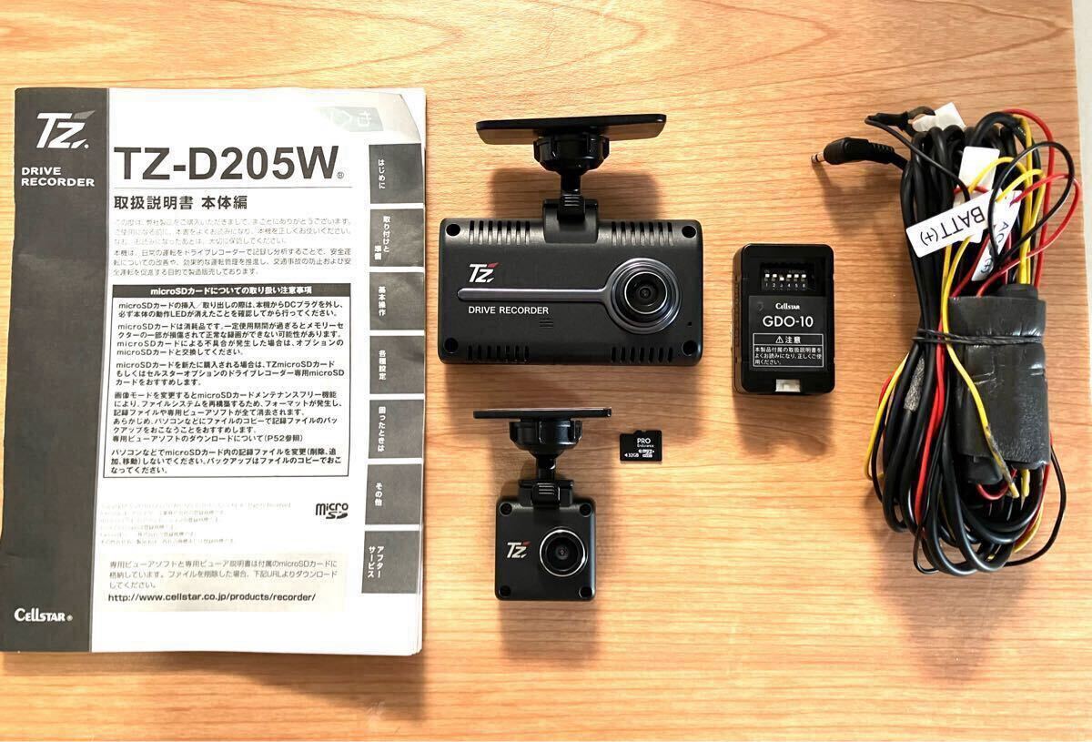 Yahoo!オークション -「tz-d205w」(ドライブレコーダー) (アクセサリー
