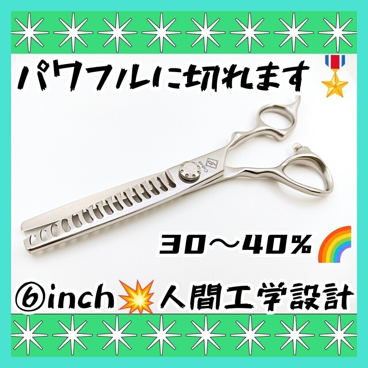 2026年最新】Yahoo!オークション -プロ用セニングシザーの中古品・新品