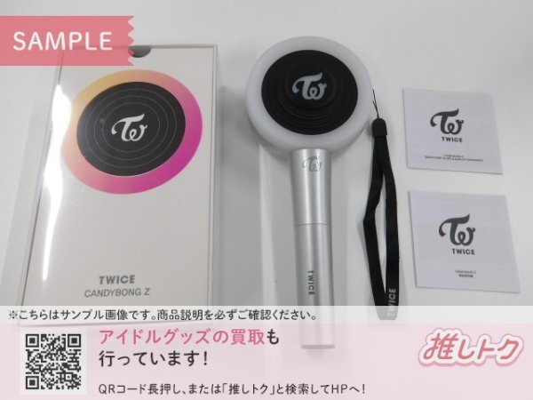Yahoo!オークション -「twice ペンライト」の落札相場・落札価格