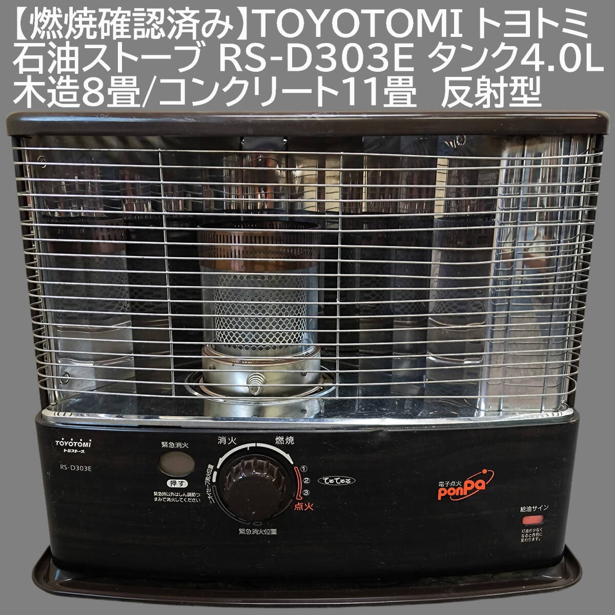 2026年最新】Yahoo!オークション -石油ストーブ(ストーブ)の中古品