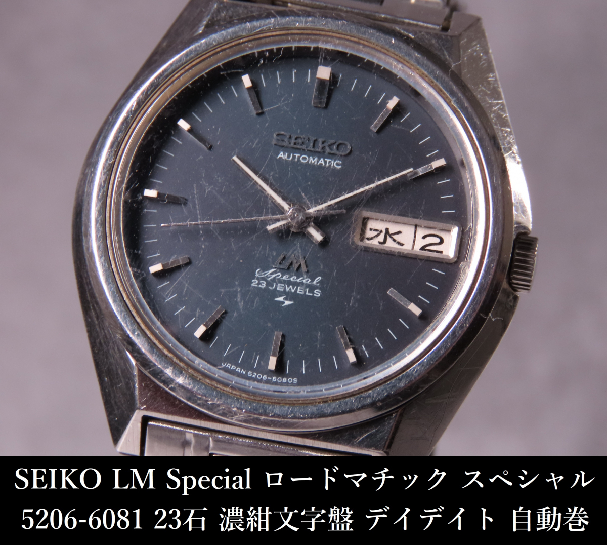Yahoo!オークション -「seiko lm 23」の落札相場・落札価格
