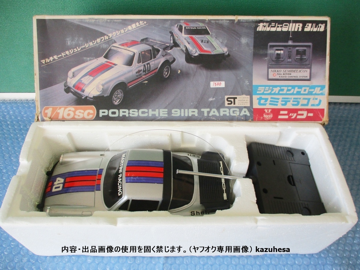 2026年最新】Yahoo!オークション -ニッコーセミデラコンの中古品・新品