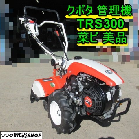 2026年最新】クボタ(KUBOTA) TRSシリーズ 耕うん機・管理機の商品一覧