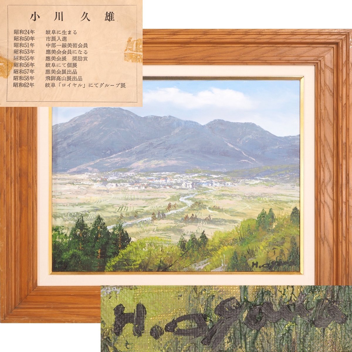 2026年最新】Yahoo!オークション -小川久雄の中古品・新品・未使用品一覧
