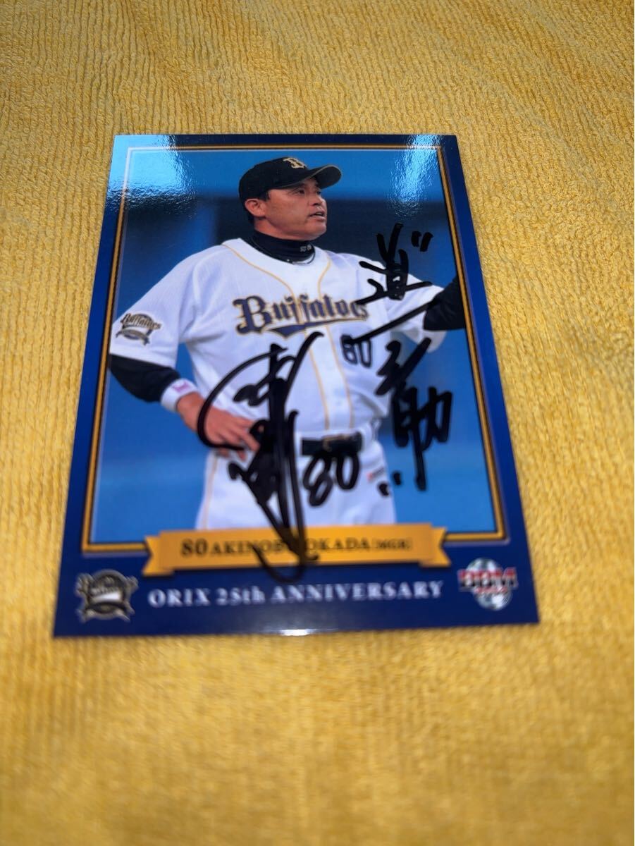 2026年最新】Yahoo!オークション -岡田彰布 サイン(スポーツ、レジャー