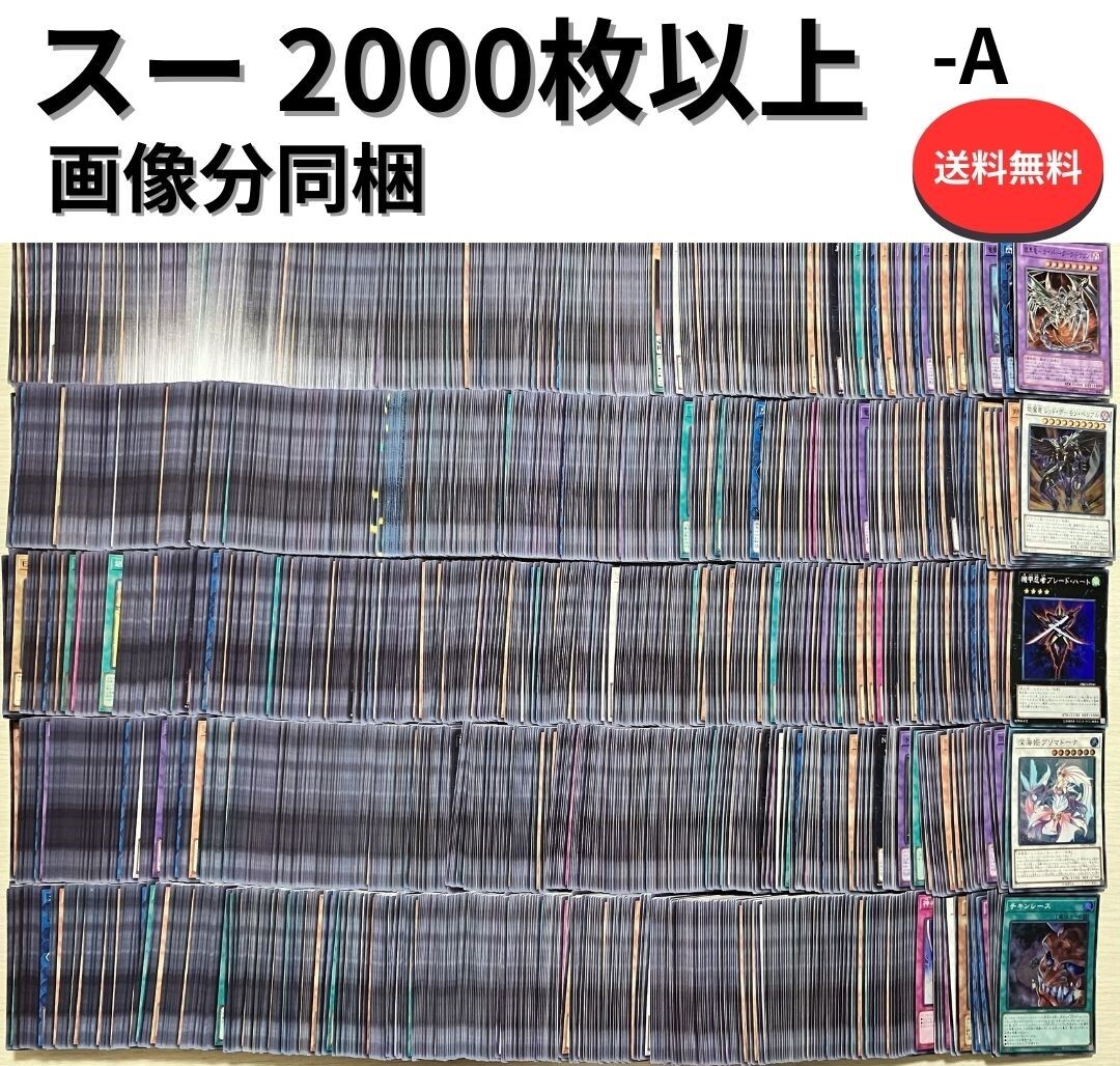 2026年最新】Yahoo!オークション -遊戯王 まとめ売りの中古品・新品