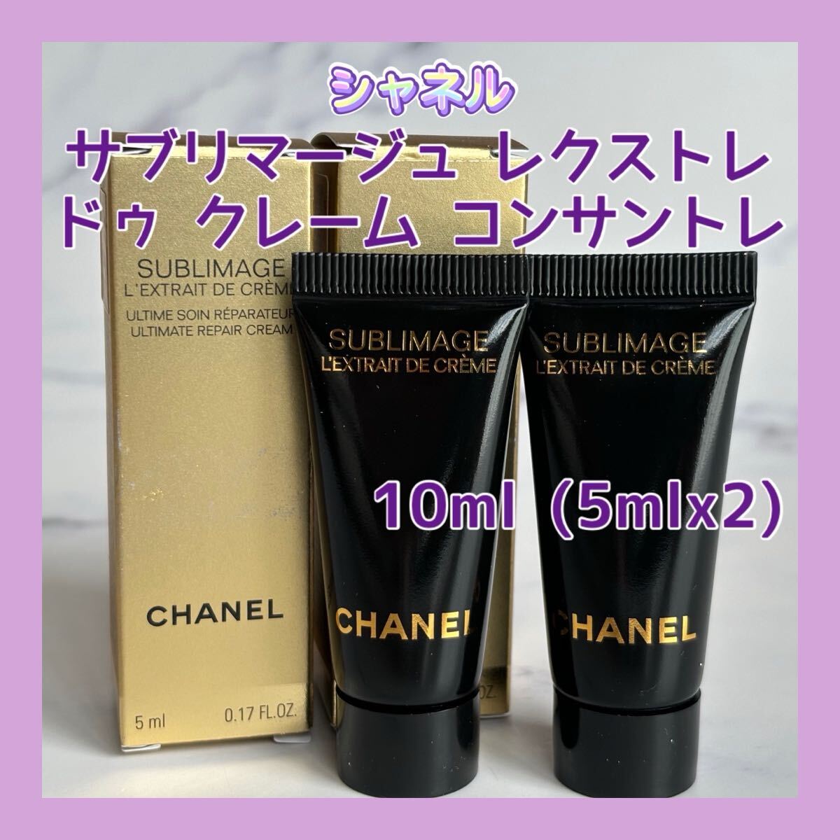2026年最新】Yahoo!オークション -chanel サブリマージュの中古品