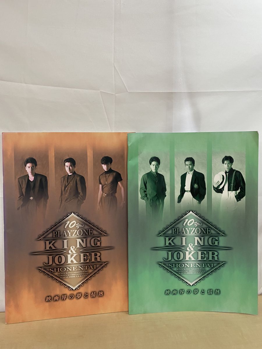 2026年最新】Yahoo!オークション -少年隊 パンフレットの中古品・新品