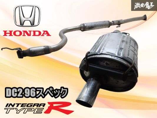 2026年最新】Yahoo!オークション -インテグラ dc2 マフラーの中古品