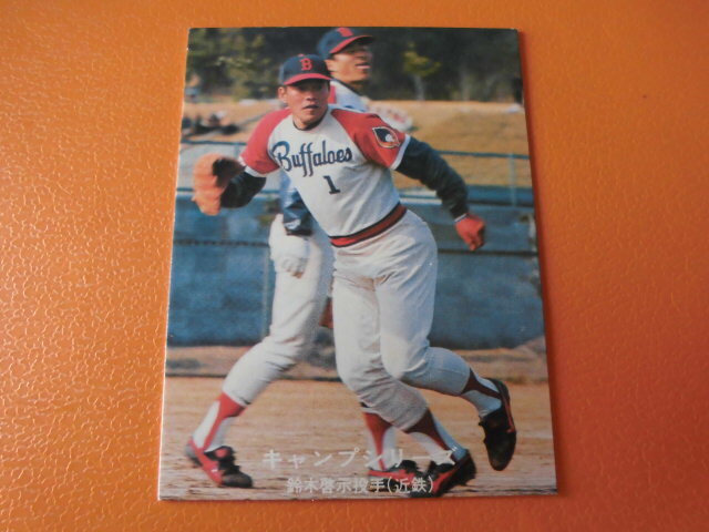 2026年最新】Yahoo!オークション -カルビープロ野球カード1977の中古品