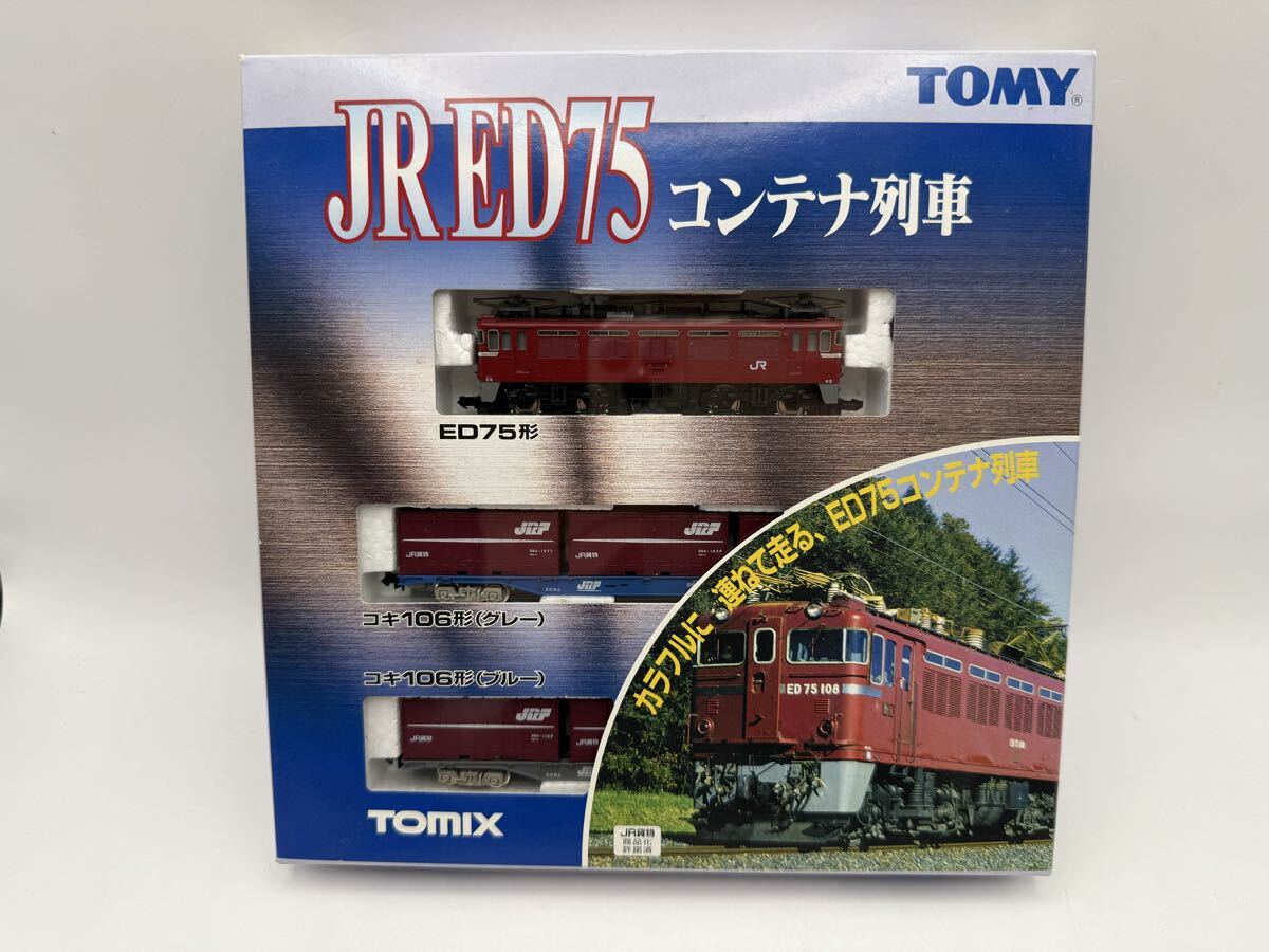 2026年最新】nゲージ コンテナで楽しむ鉄道模型貨物列車の多彩な