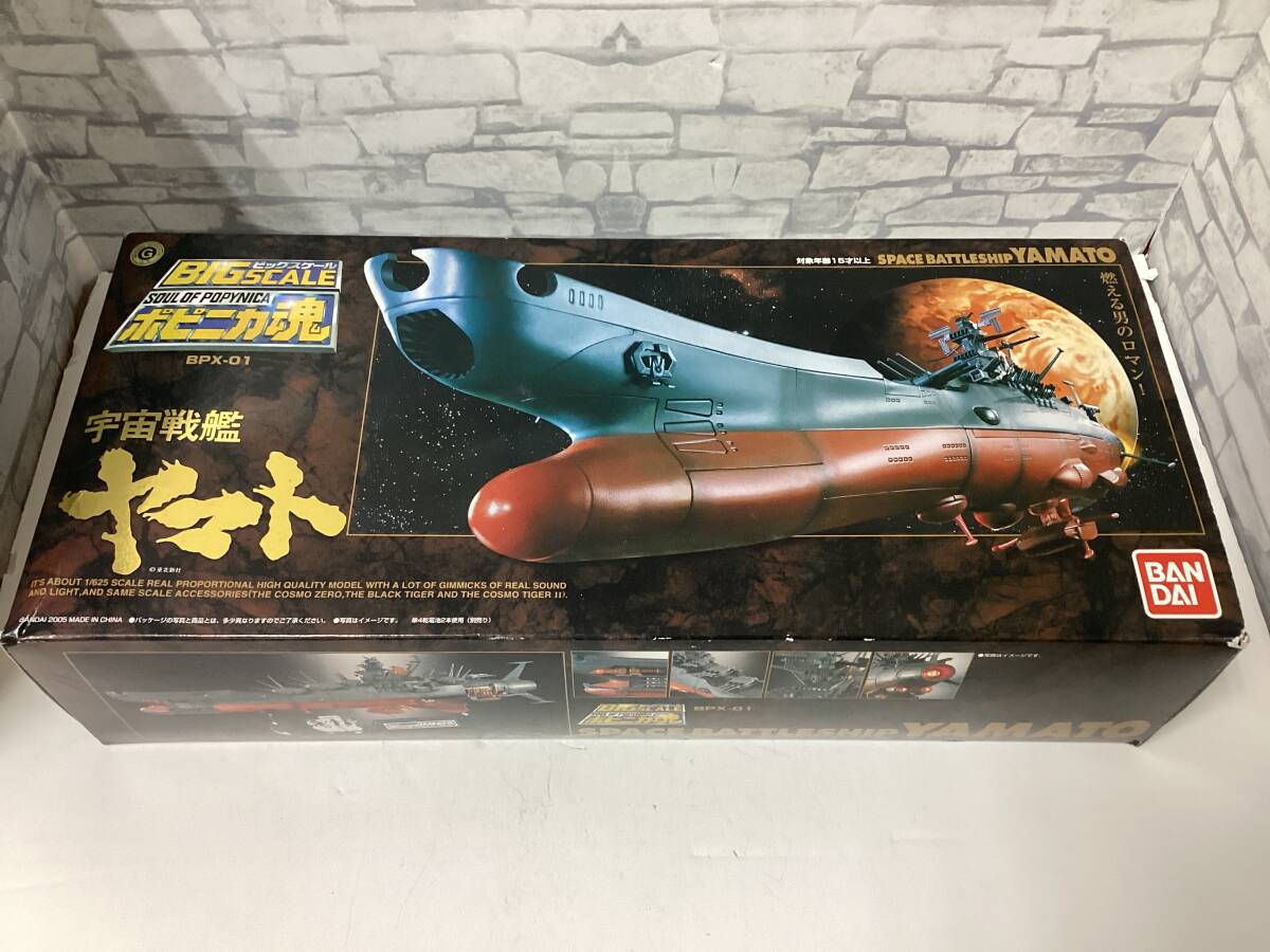 Yahoo!オークション -「ポピニカ魂 bpx-01 宇宙戦艦ヤマト」の落札相場