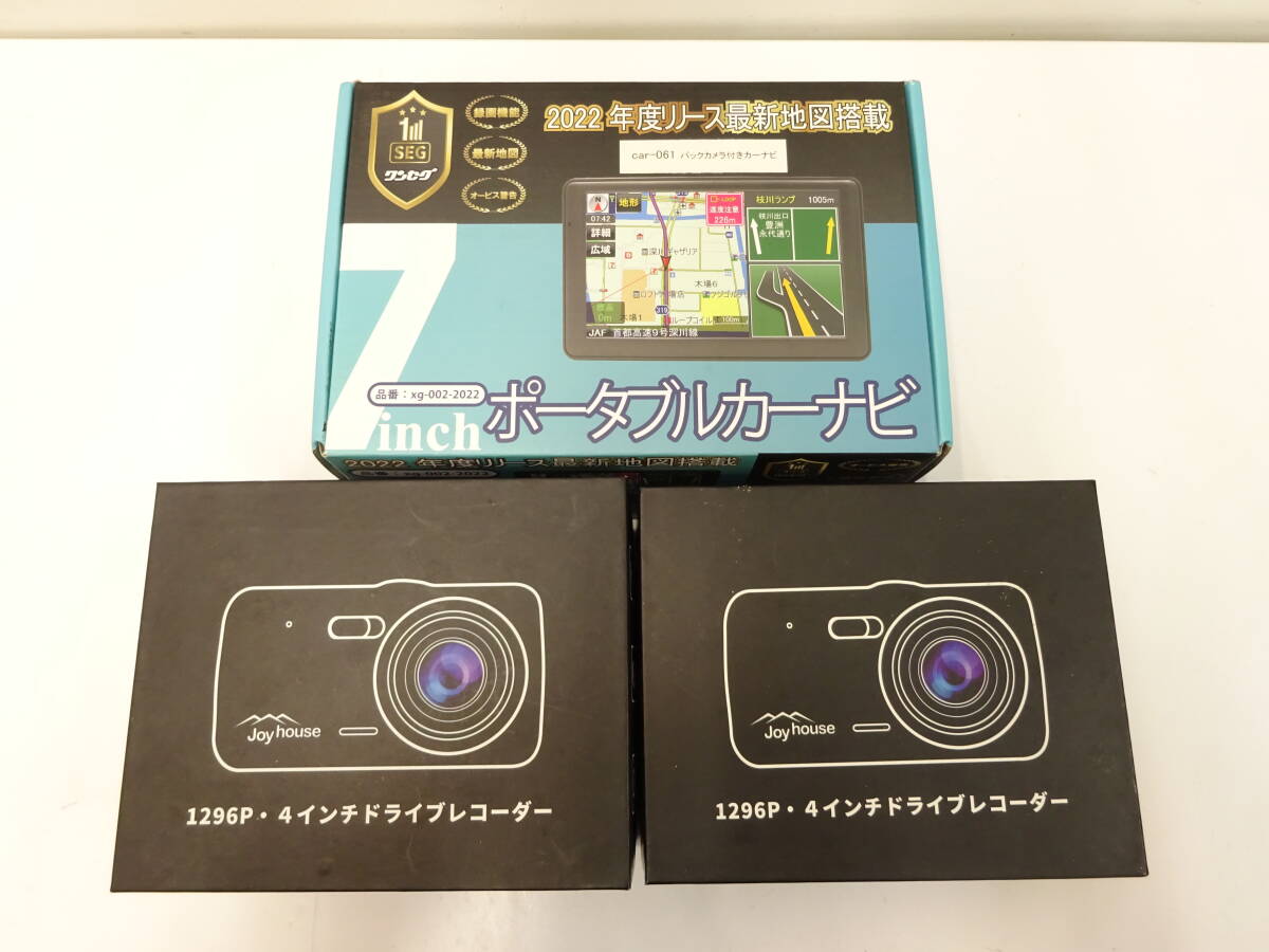 Yahoo!オークション -「ジャンク品」(その他) (ドライブレコーダー)の
