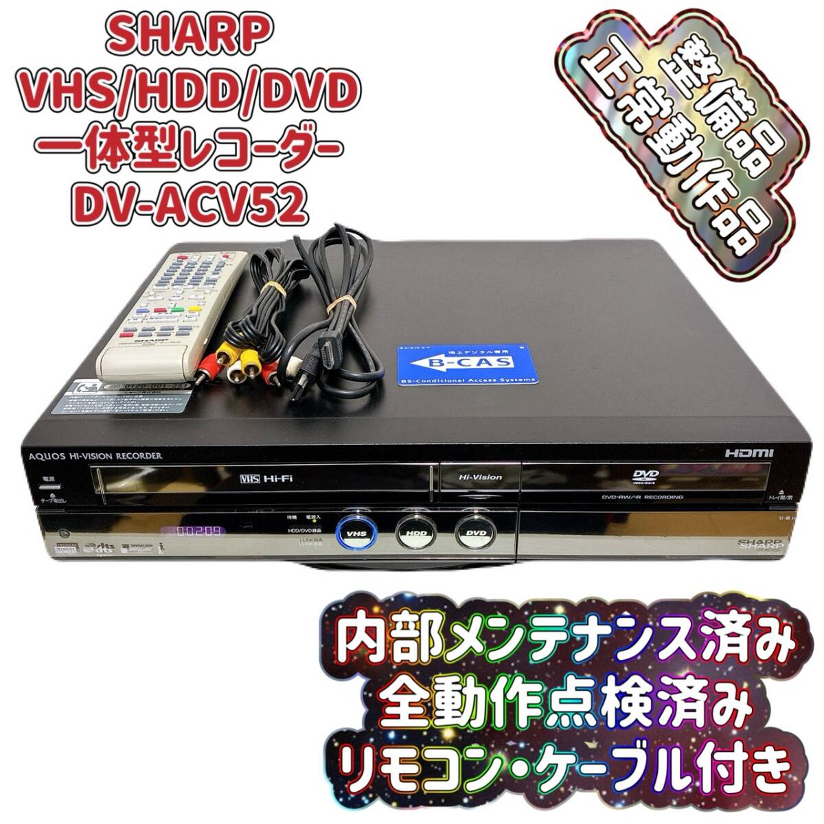SHARP SONY ギアー VHS部品 DV-ACV52 BD-HDV22｜Yahoo!フリマ（旧
