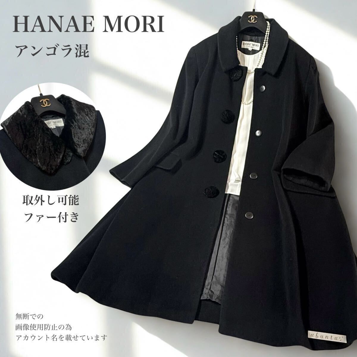 Yahoo!オークション - HANAE MORI｜ハナエモリの中古品・新品