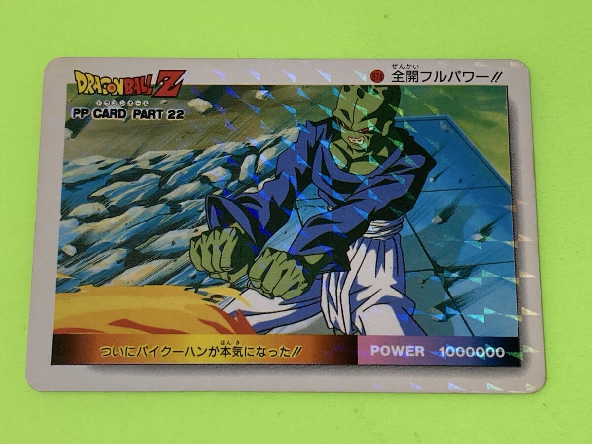 Yahoo!オークション -「ドラゴンボール pp カードダス ノーマルキラ