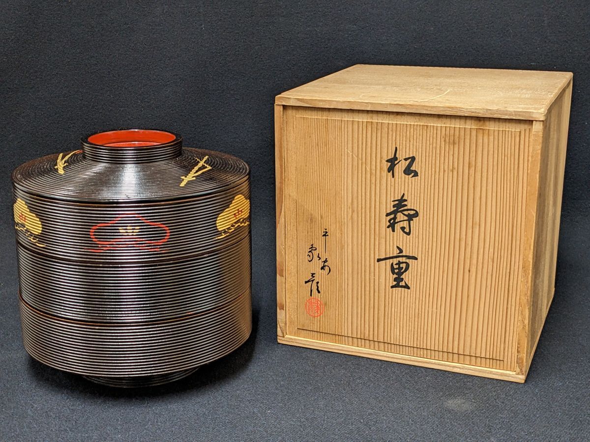 2026年最新】Yahoo!オークション -象彦(重箱)の中古品・新品・未使用品一覧